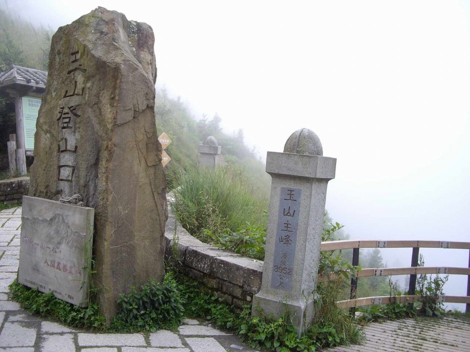 #头条风景#祖国大好河山-台湾玉山