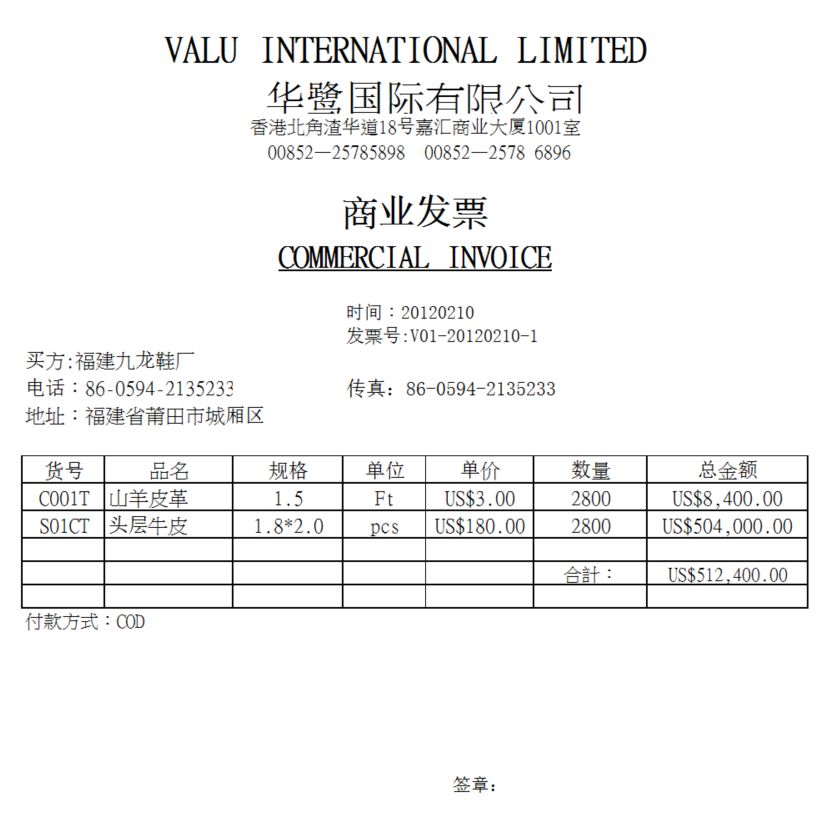 香港公司哪些发票入账,香港公司会计报税的资料