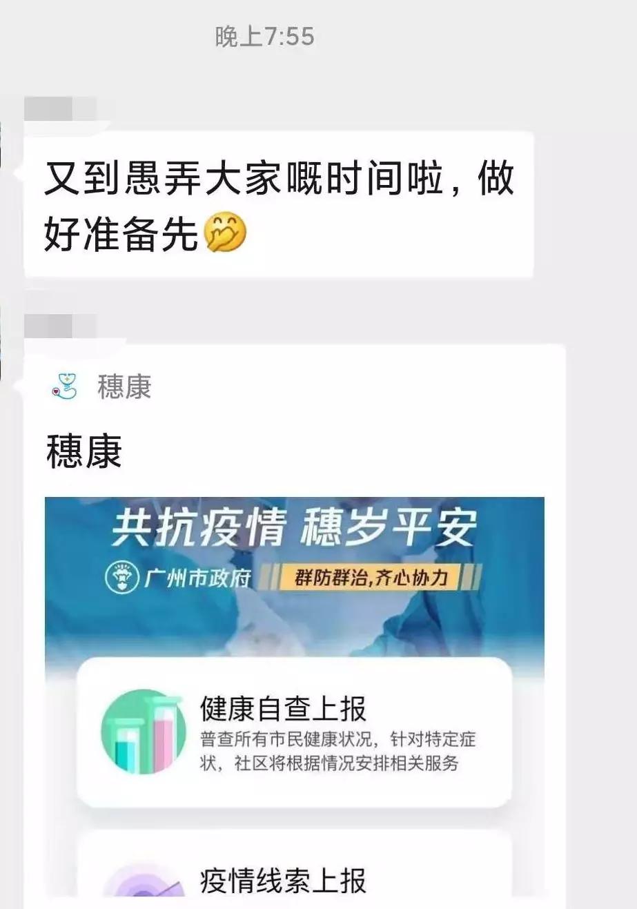 我,广州人,买口罩难过买楼