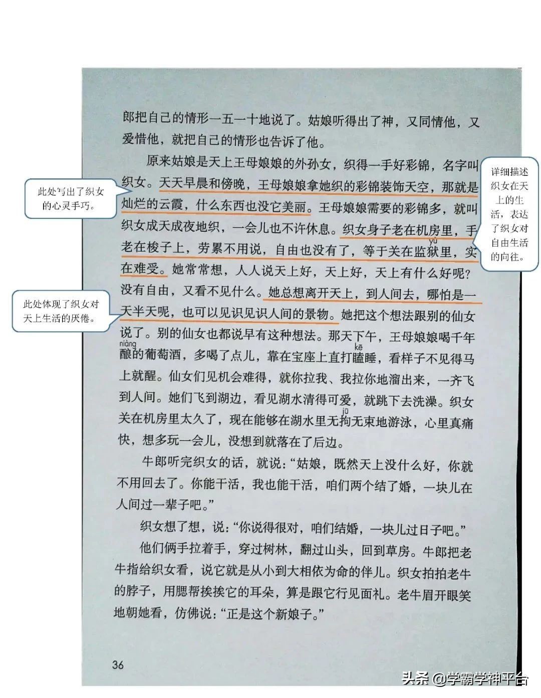 五年级上册语文全册知识点归纳,2021-2022年五年级语文上册人教版