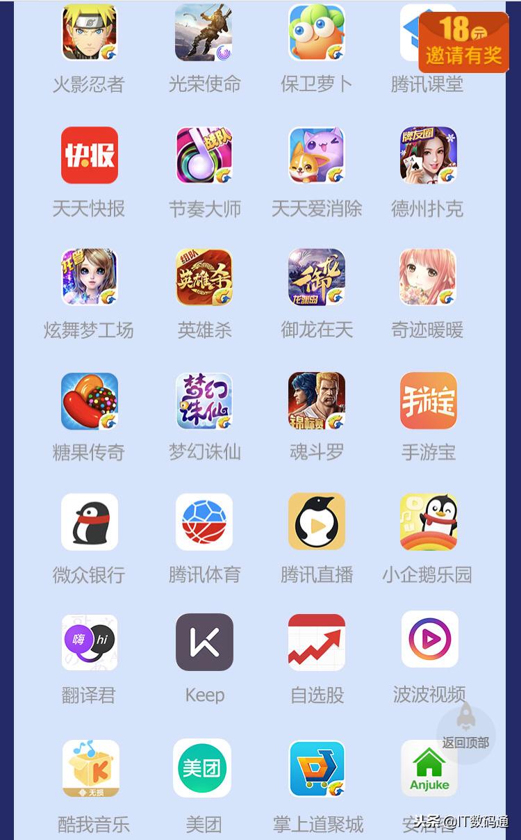 腾讯王卡抖音app免流吗,腾讯王卡b站不免流