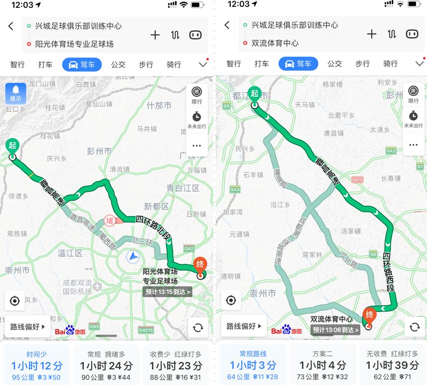 中甲成都赛区赛程及比赛场地,中甲开放球迷吗