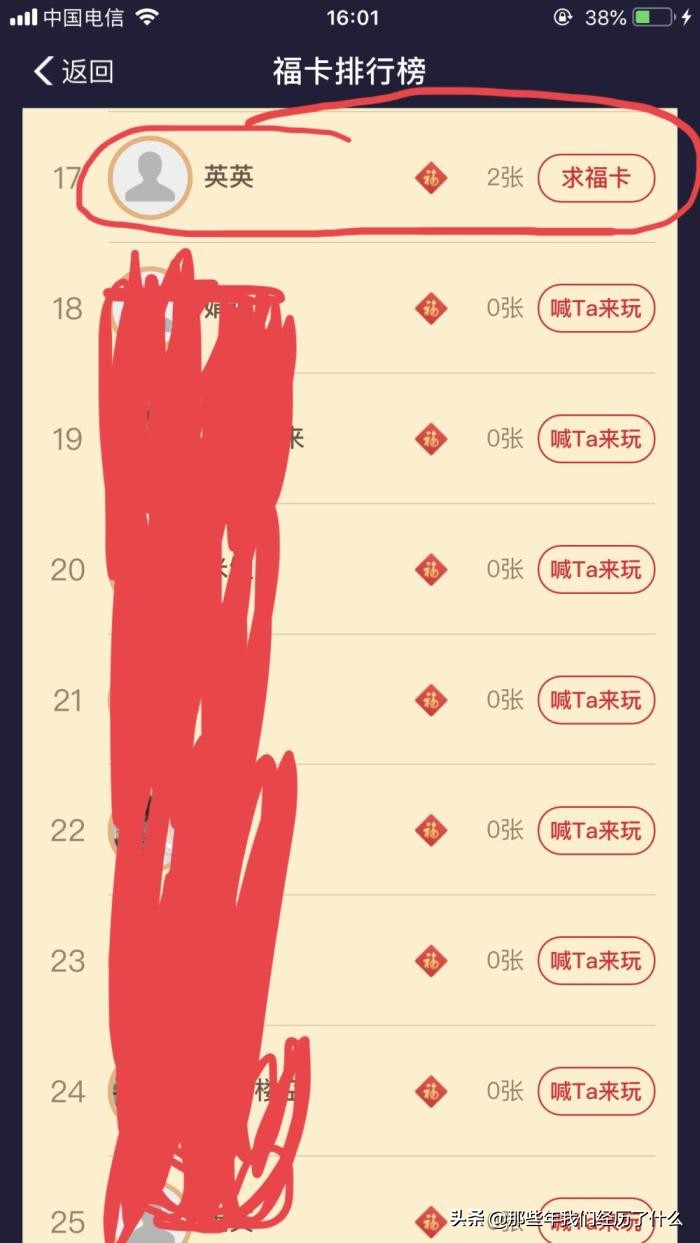 使用沾福卡沾敬业福,集五福2020攻略沾福卡