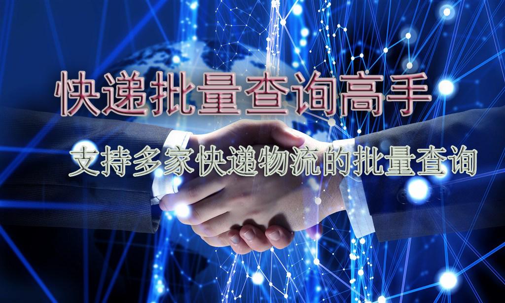 德邦快递单号查询为什么非要注册,德邦物流大件快递单号查询