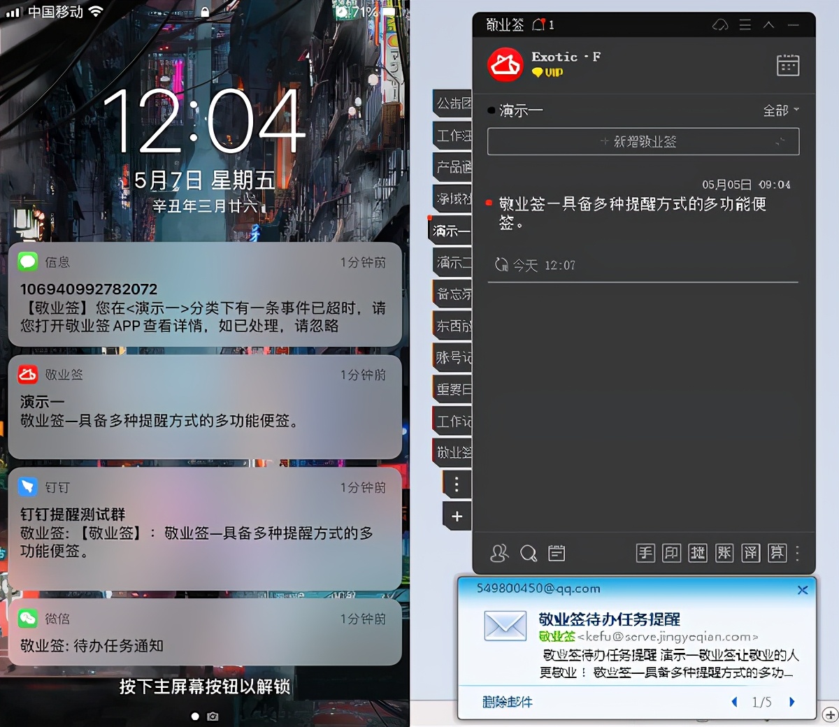 办公室久坐腰疼怎么缓解？可用手机便签提醒自己按时活动