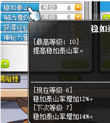 冒险岛神炮,冒险岛船王攻略