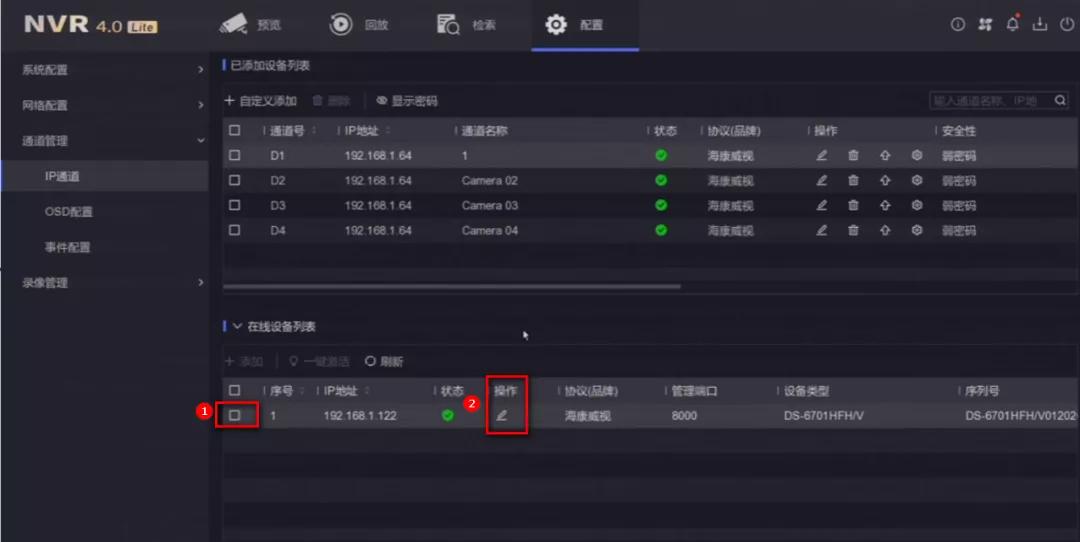 海康摄像头添加不了交换机,海康的摄像头如何在大华主机显示