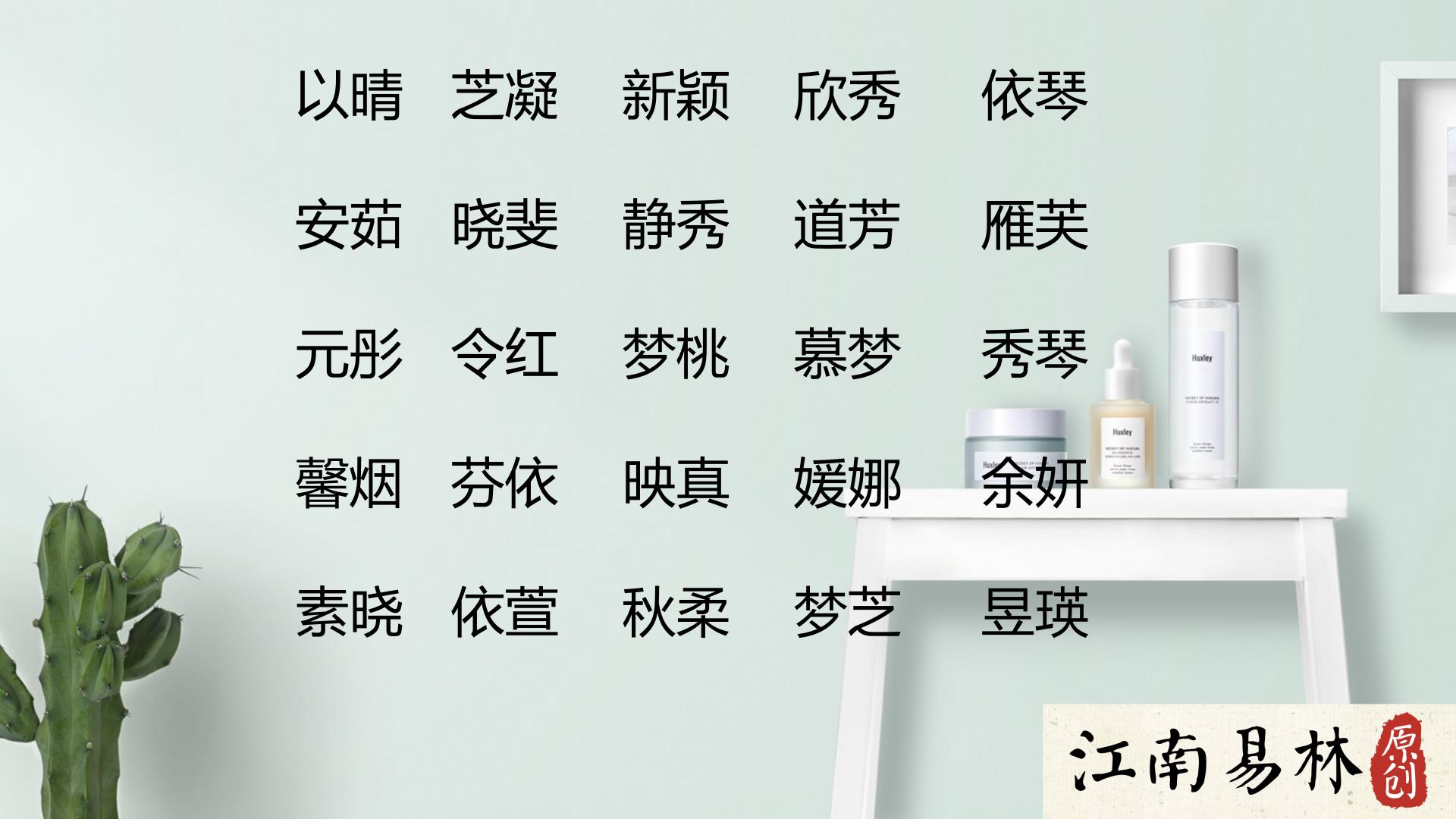 诗经里好听的女宝宝名字大全,诗经取名好听的女孩子