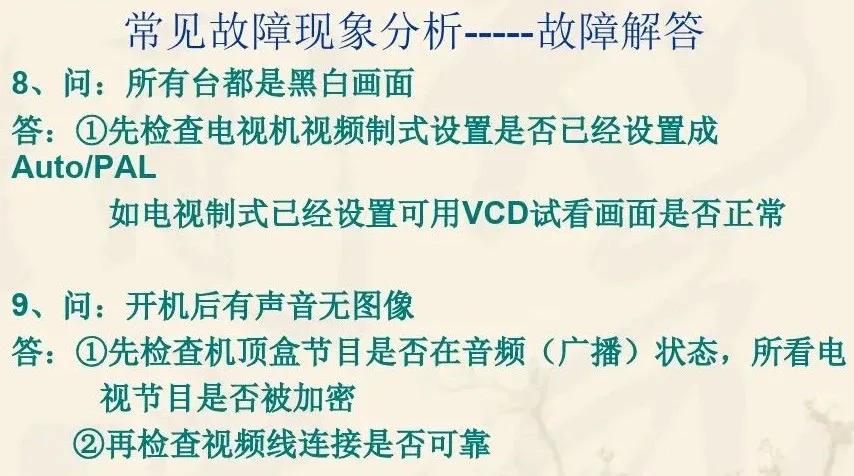 创维电视机维修自学全套教程,创维电视维修原理