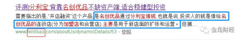 “互金教父”的名创优品：放校园贷、高利贷，还开催收学院