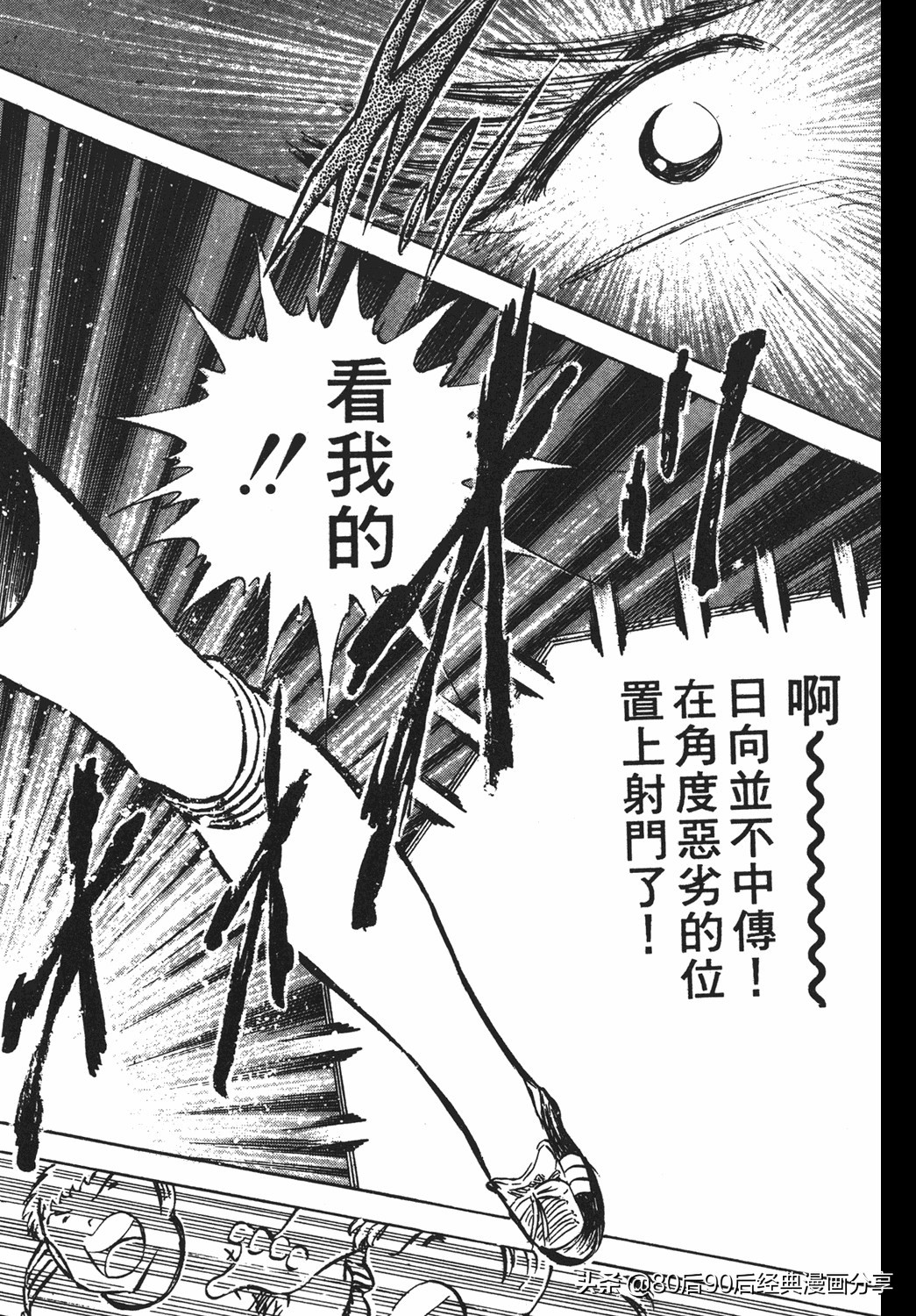 02足球小将52下,足球小将重制版初中篇128