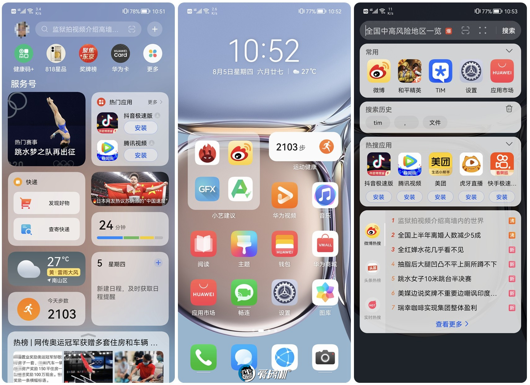 深度测评华为p50pro典藏版,华为p50pro典藏款和p50pro对比