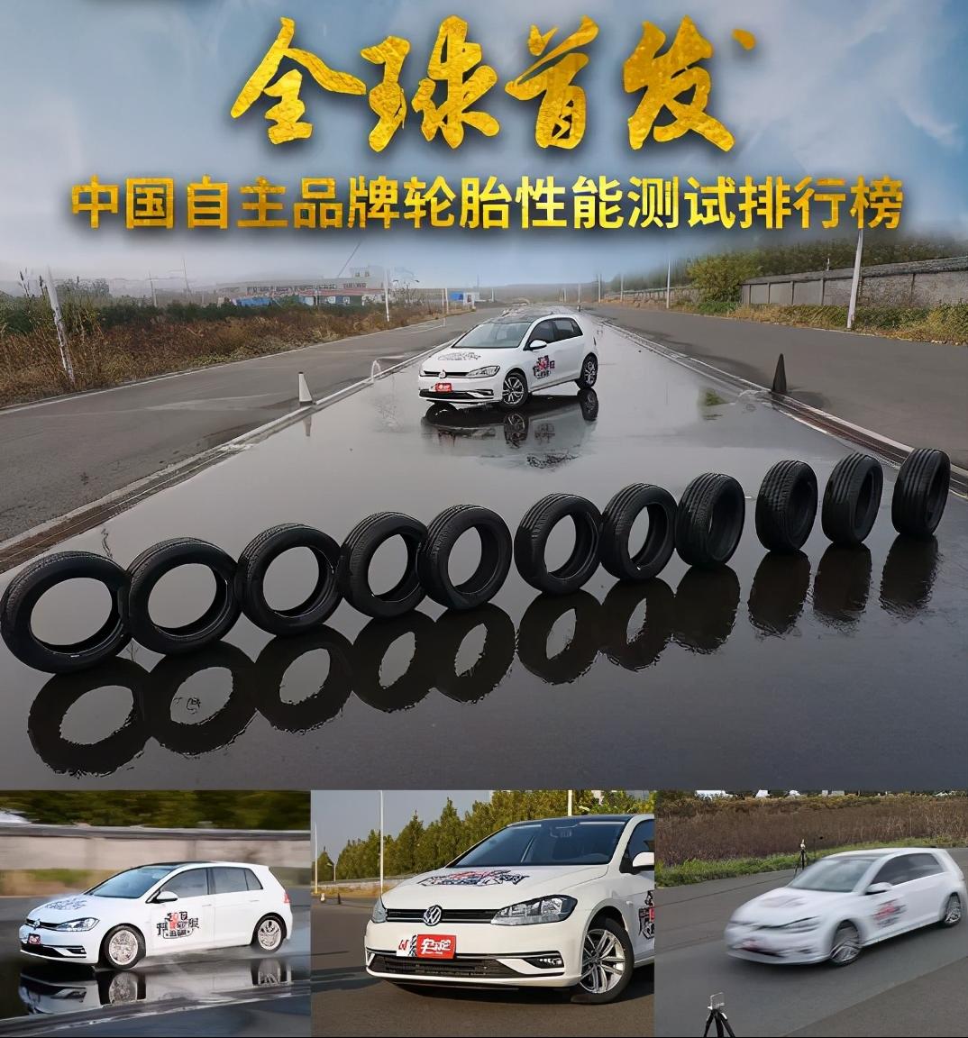 全球汽车轮胎排名前二十名,全球十大轮胎玲珑唯一上榜