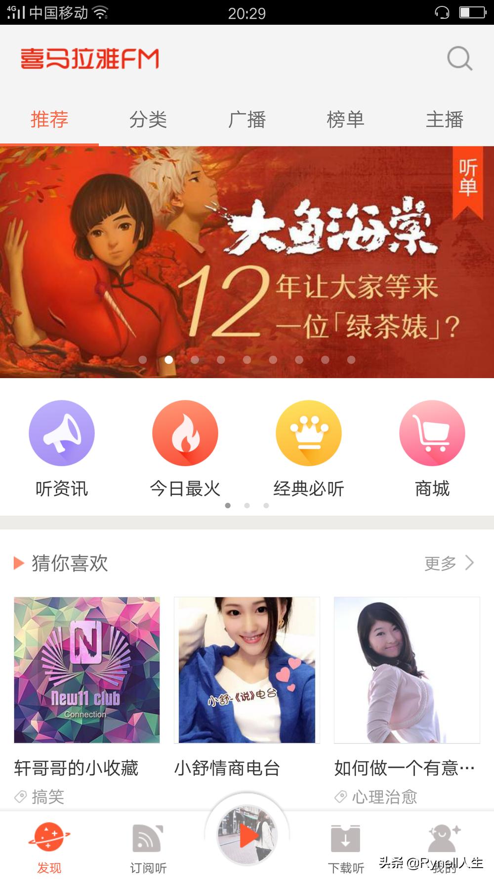 良心好用的app推荐,推荐好用良心的app