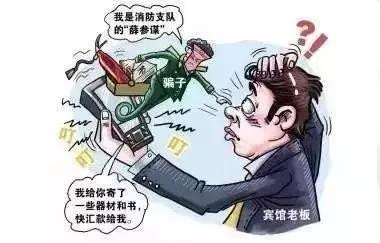 消防诈骗的八种手段,消防诈骗新套路千万别上当