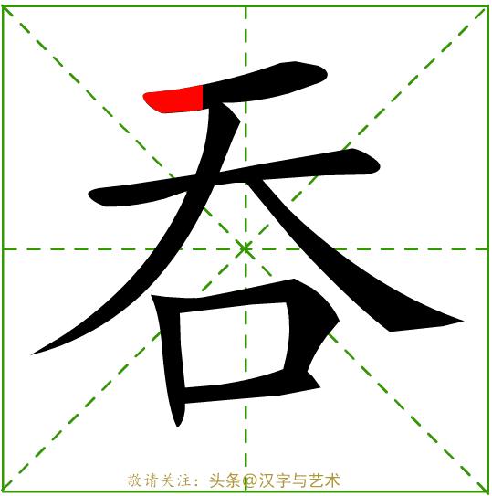 汉字一到十的正确笔顺笔画顺序,汉字我的笔画顺序的规律