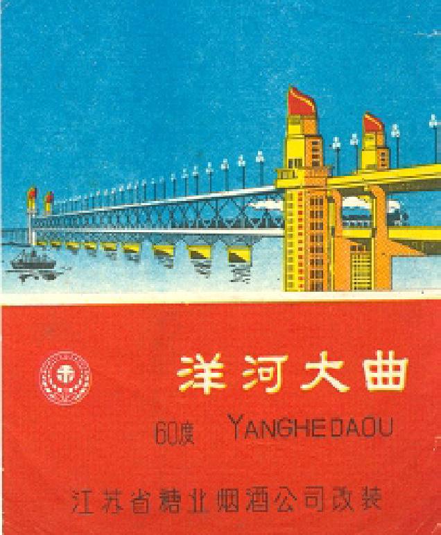 酒标设计图案欣赏,新型酒标设计