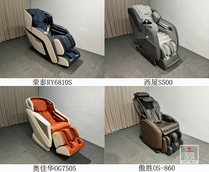 傲胜按摩椅和奥佳华,按摩椅测评西屋和荣泰