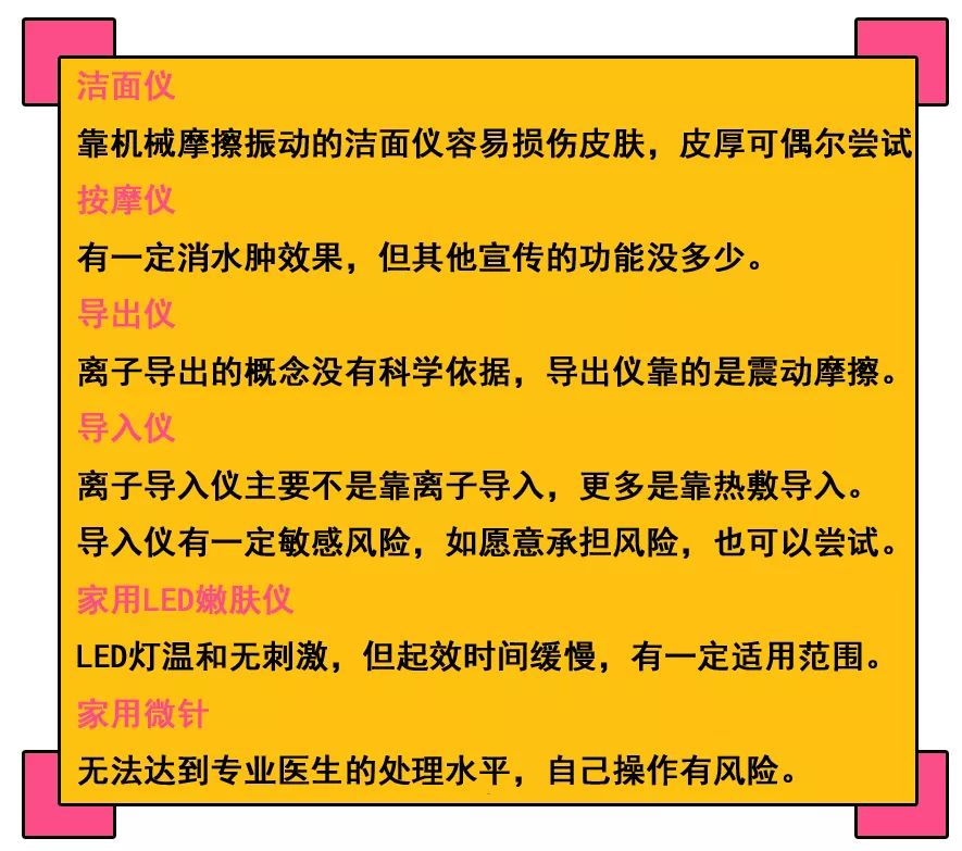 洁面仪可以代替美容仪吗,洁面仪好还是美容仪好
