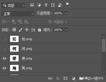 ps字体设计入门教程单线字体,ps字体颜色和原图片字体颜色一致