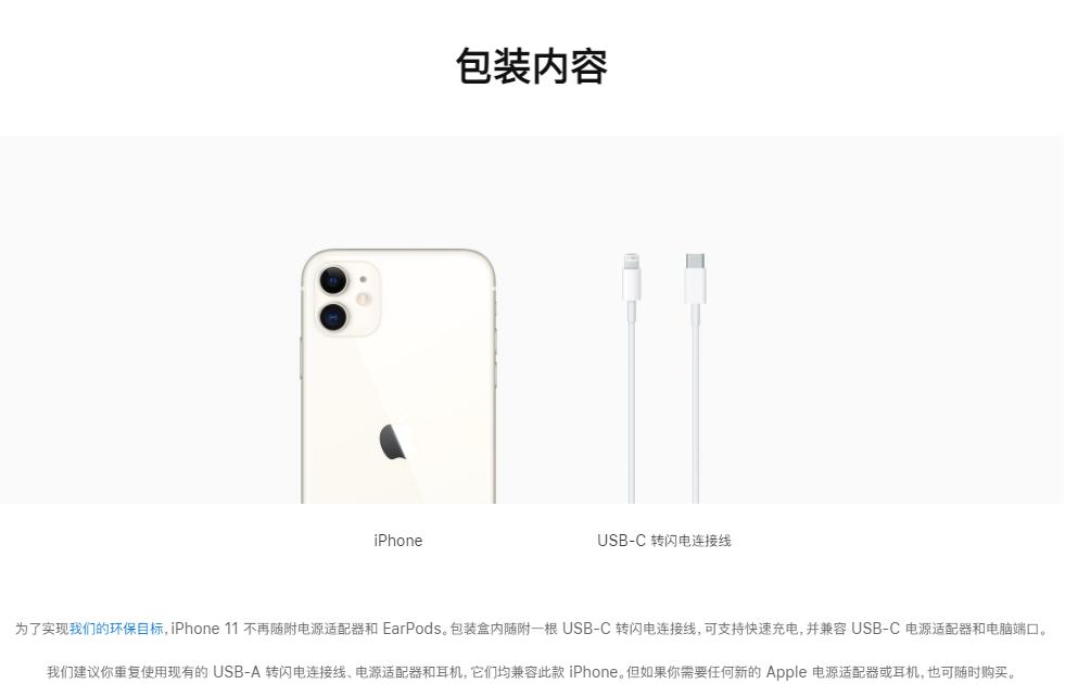iphone全系不标配充电器,iphone真的没有充电器吗