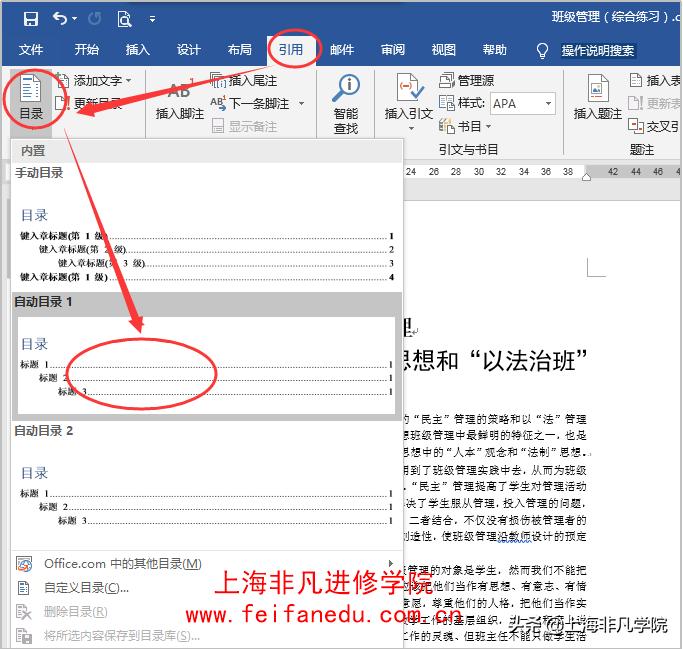 手机word文档怎么一键生成目录,word文档转换成pdf自动生成目录吗