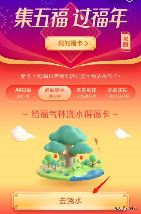 敬业福福卡攻略,轻松获得敬业福花花卡