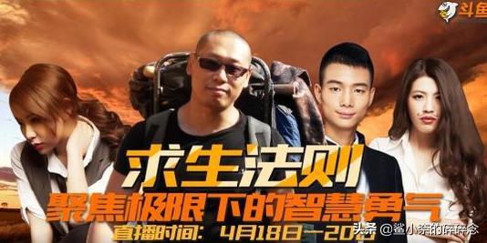 斗鱼最早的户外一哥,斗鱼原来的户外一哥