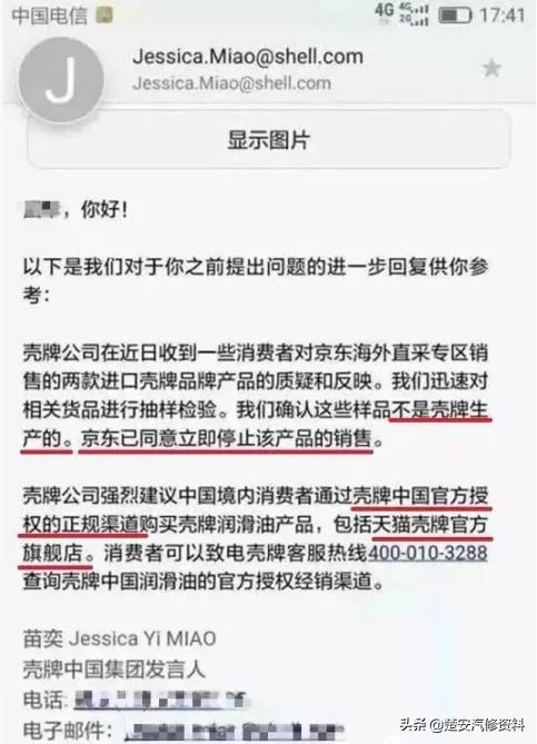 京东售假赔5万怎么办,京东的宝马原装机油是真的吗