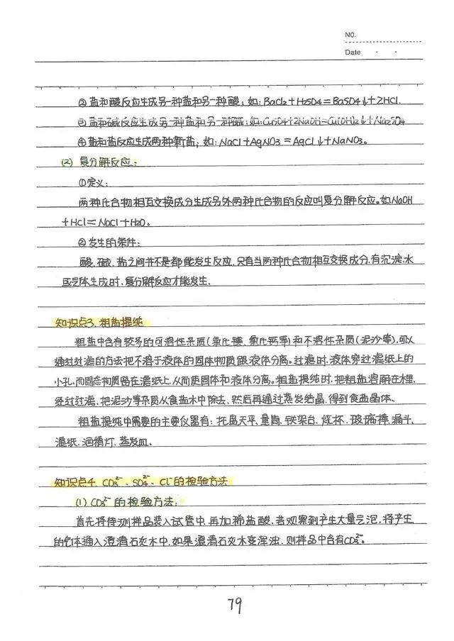 初中化学酸碱盐笔记手写,中考化学酸碱盐必考视频