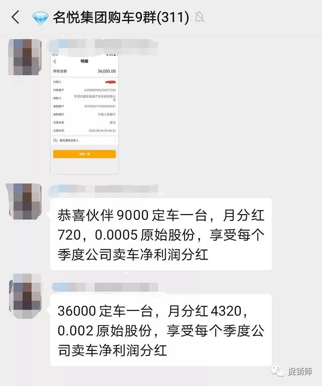 买车还是长租车收益率100%的广东名悦集团董车长经营模式风险极高