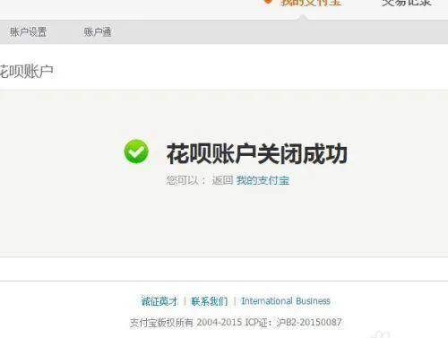为什么关闭花呗的人越来越多,花呗为什么越来越多人关闭