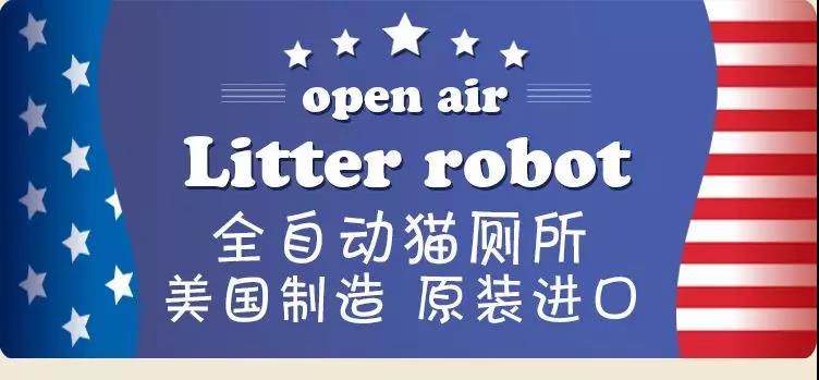 litterrobot鍏ㄨ嚜鍔ㄧ尗鍘曟墍,缇庡浗litterrobot鍏ㄨ嚜鍔ㄧ尗鍘曟墍