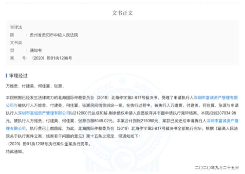 团贷网p2p余额最新消息,团贷网案件最新消息44人被刑拘