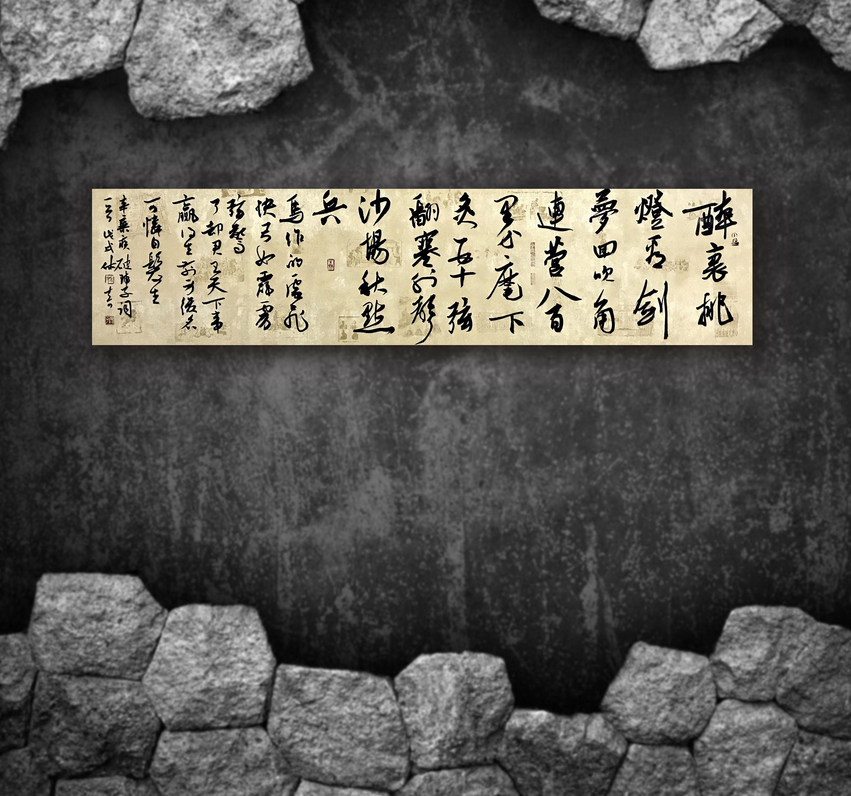 墨池寄瀚海，甬上生风云