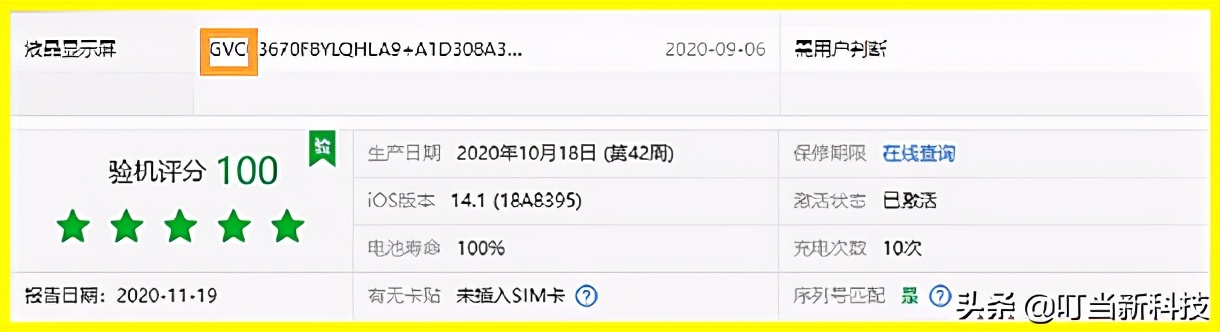 苹果谈iphone12绿屏能解决吗,怎么解决iphone12绿屏质量问题
