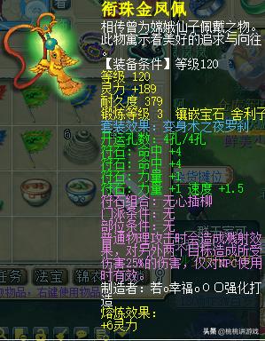 梦幻西游175大唐还能玩吗,梦幻西游175级转回原种族