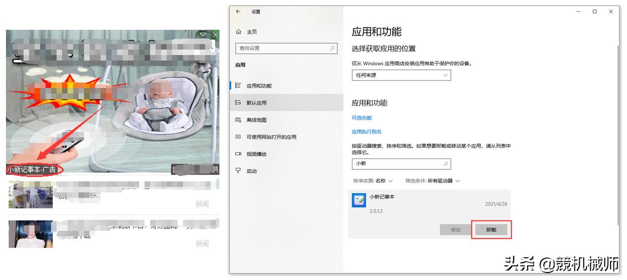手机弹窗垃圾广告怎么彻底清除,如何清除手机中弹出的广告弹窗