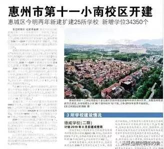 惠州一中附属金山湖学校学区房,惠州金山湖花园三区学区划分