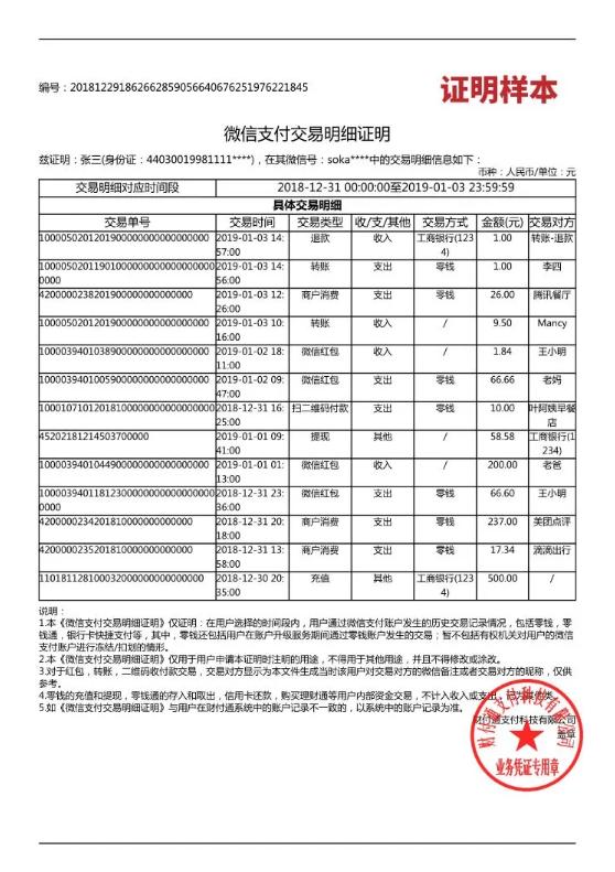 微信借钱不还可以报警吗,朋友微信借钱了不还怎么办