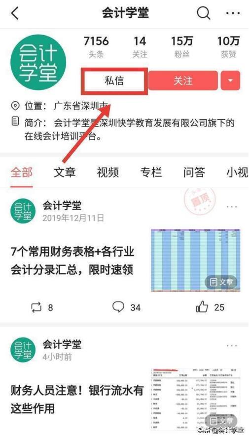 房产税如何做账务处理,房产税会计处理流程及内容有哪些