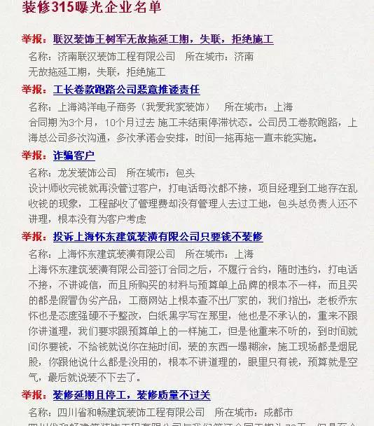 315诚信品质家装,315装修品质承诺