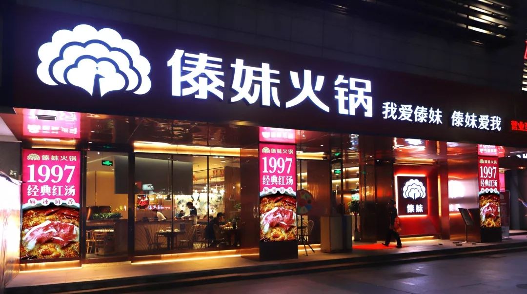 傣妹火锅的兴衰,傣妹火锅品牌策划