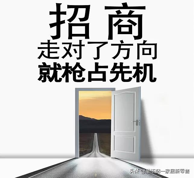 有哪些家居品牌适合招商,品牌家居产品怎么加盟店