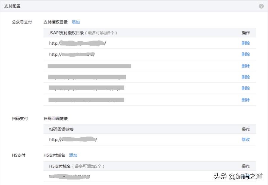 微信公众号支付功能怎么开通,微信公众号支付配置流程