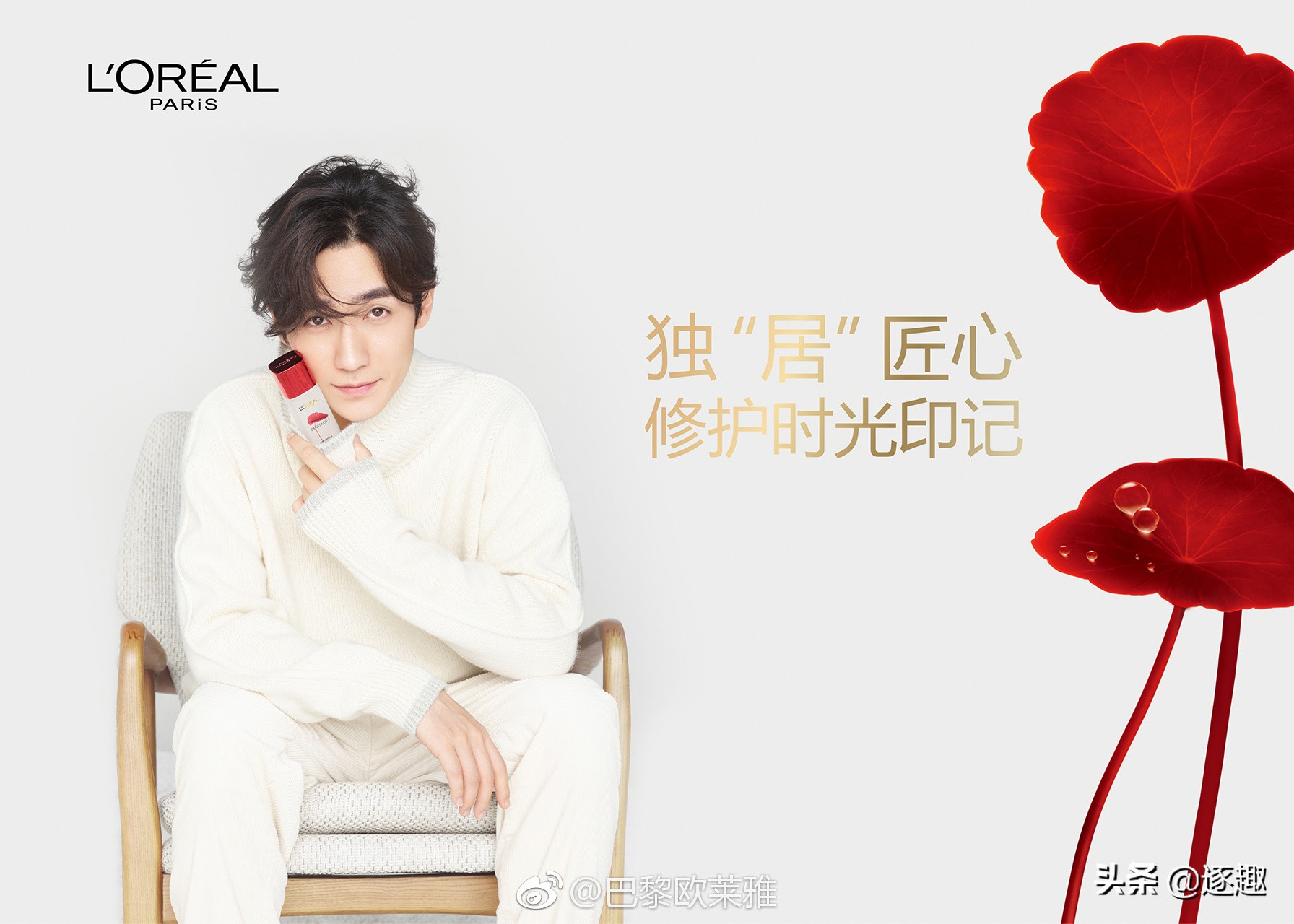 男明星代言美妆产品即兴评述,男星代言美妆品