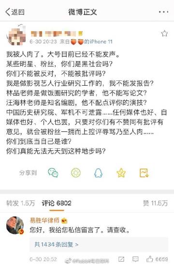 肖战要帮被他粉丝网暴的博主维权？洗白手段还是真心实意？