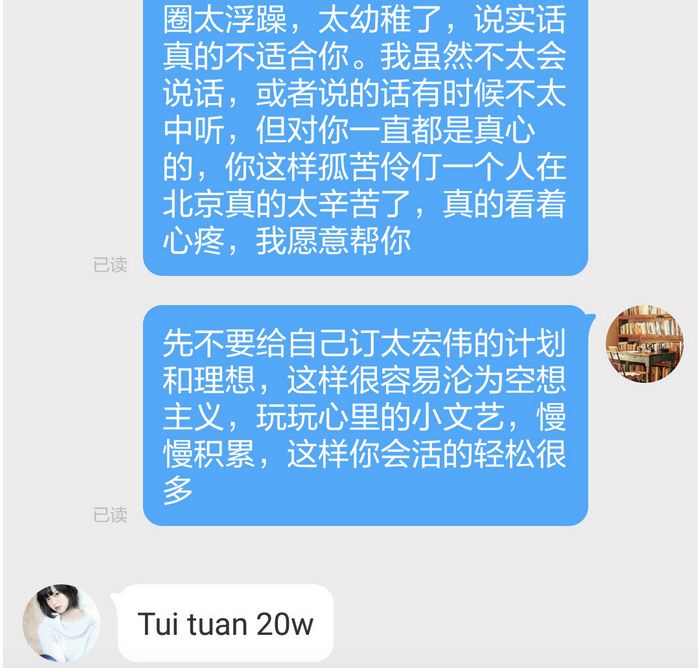 女爱豆把粉丝当提款机,女爱豆把男粉丝当提款机
