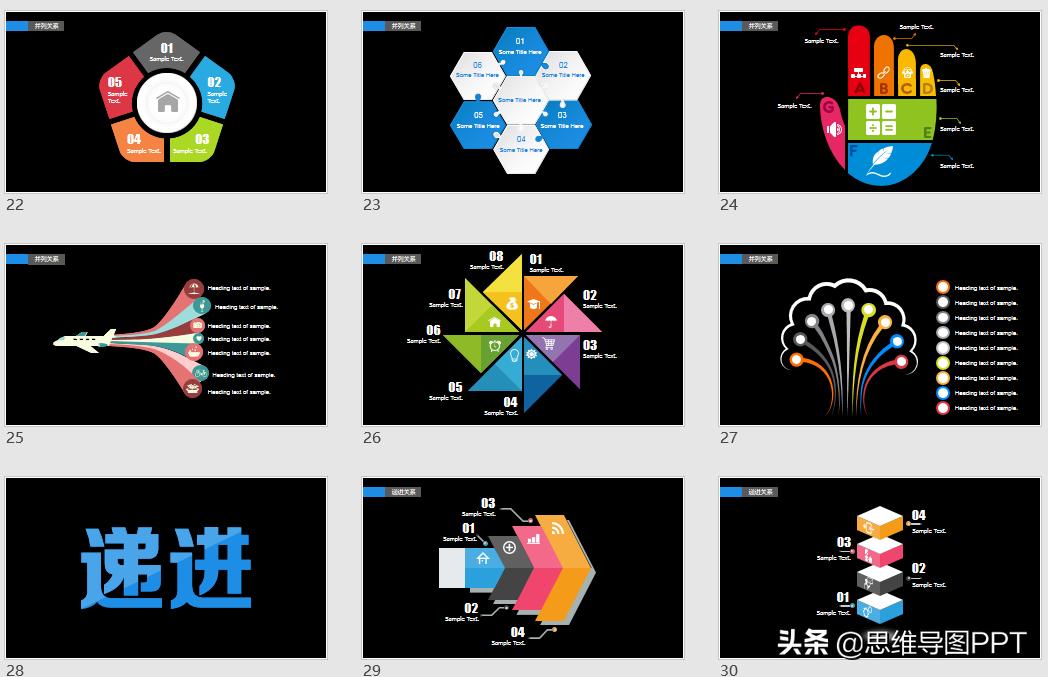 如何搞定ppt素材,ppt素材自学入门完整教程