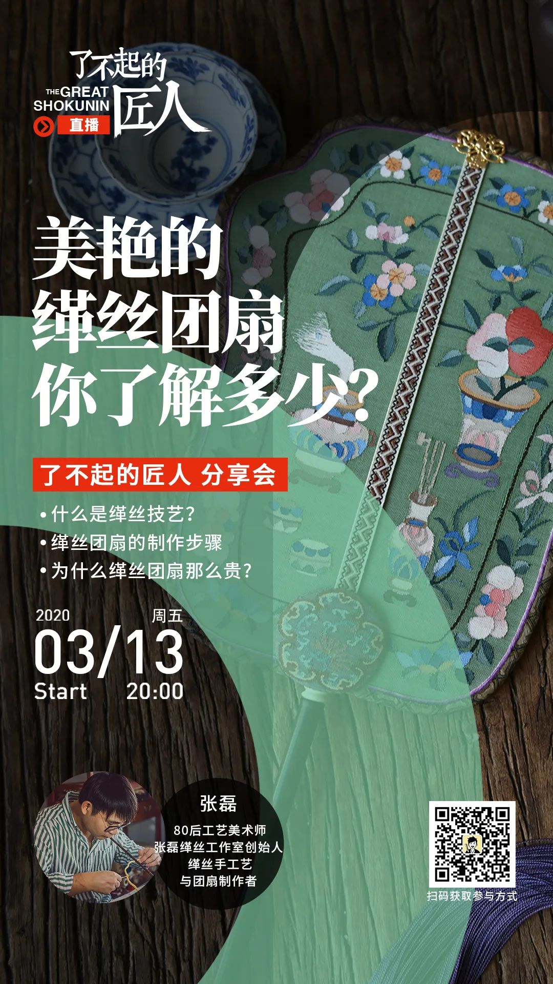 缂丝团扇是什么,缂丝素团扇